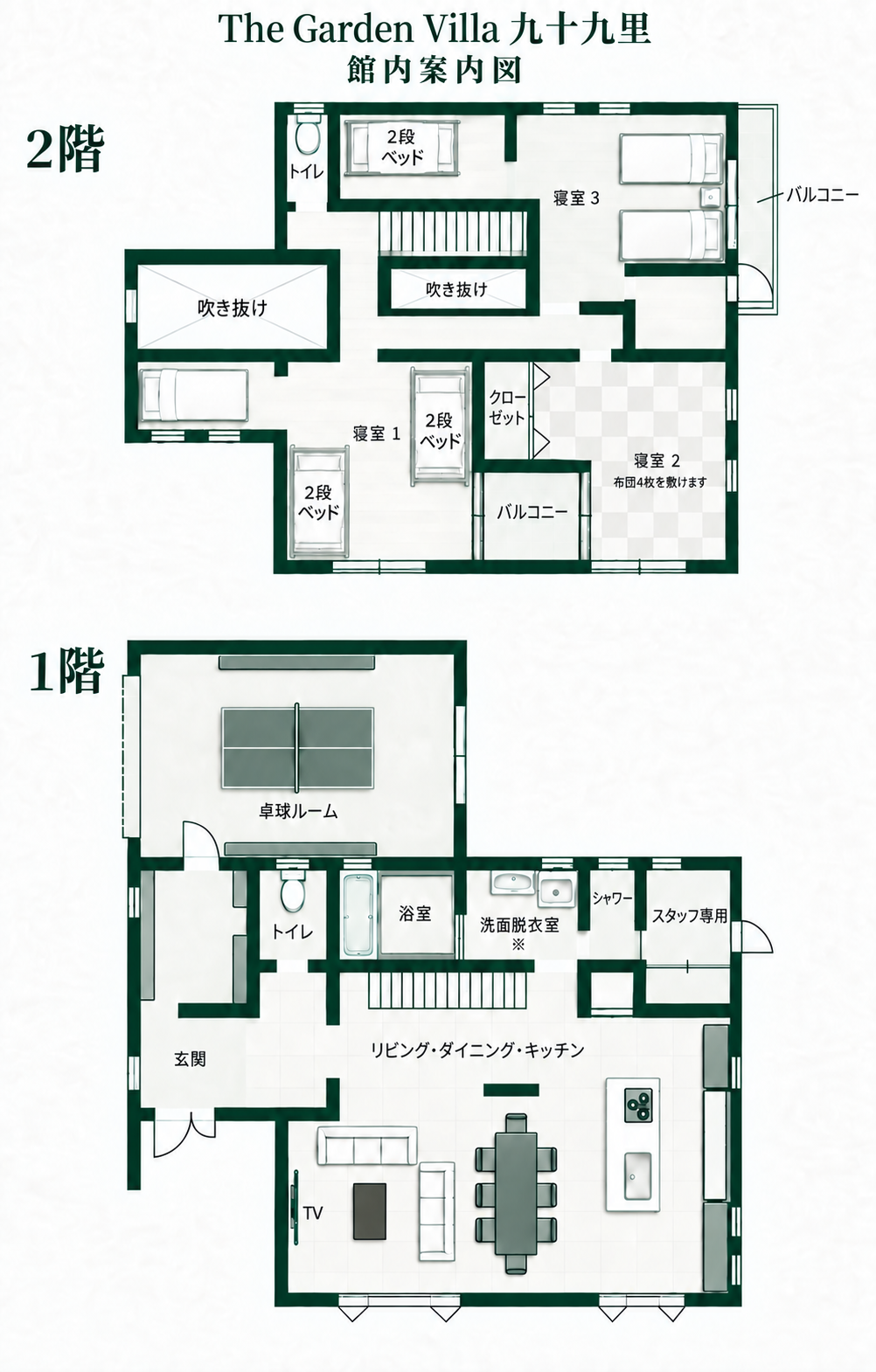 The Garden Villa 九十九里の館内案内図（1階・2階）